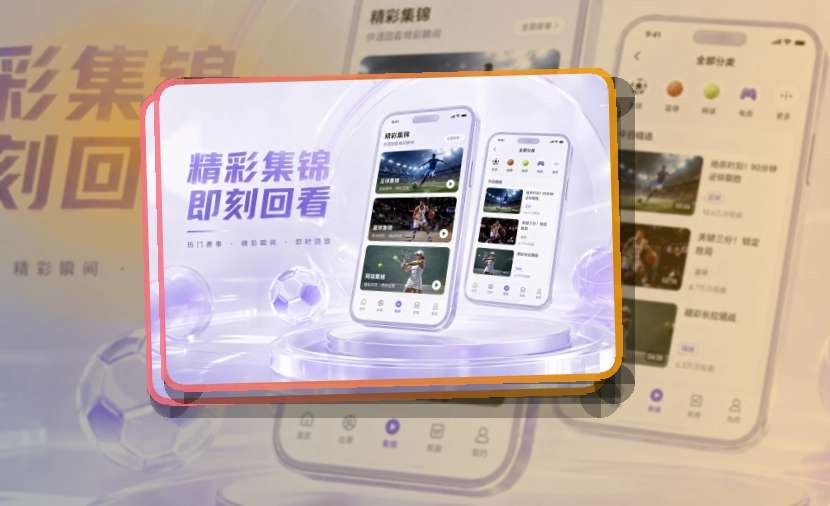 leyu手机端赛事页面